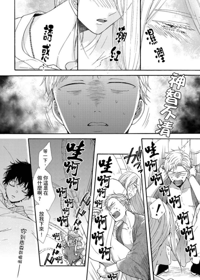 超現實 Bl 超完美惑星 捆綁 束縛 觸手play 無孔不入的侵犯蹂躪 停不下來的快感