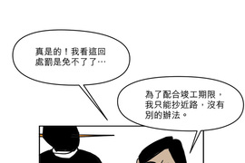 春天啊!來吧 第4話 春天啊!來吧 第4話