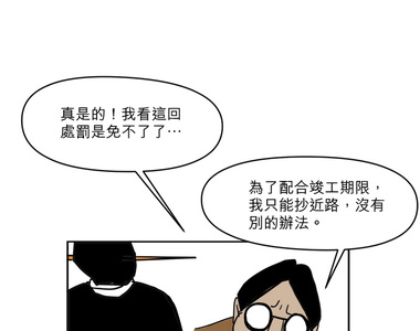 春天啊！來吧 第4話