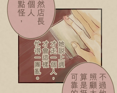 趾尖的宇宙 第4話