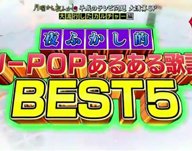 《J-POP菜市場歌詞排行榜》用到爛的芭樂歌詞大調查 不只有你覺得聽來聽去都一樣……