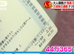 《圖書館讀書存摺》日本小朋友存款屌打大人?長大會不會驚覺現實的殘酷…… 《圖書館讀書存摺》日本小朋友存款屌打大人?長大會不會驚覺現實的殘酷……