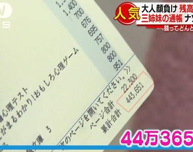 《圖書館讀書存摺》日本小朋友存款屌打大人？長大會不會驚覺現實的殘酷……
