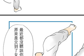 我的汪汪男友 第19話 我的汪汪男友 第19話