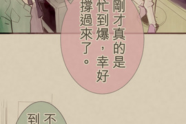 趾尖的宇宙 第5話 趾尖的宇宙 第5話