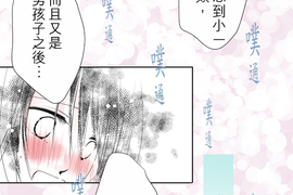 我的汪汪男友 第20話 我的汪汪男友 第20話