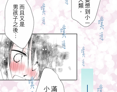 我的汪汪男友 第20話