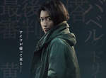 開司回來了《賭博默示錄》真人電影最新作 藤原龍也與新卡司譜出系列最終章 開司回來了《賭博默示錄》真人電影最新作 藤原龍也與新卡司譜出系列最終章