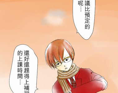 我的汪汪男友 第21話