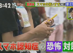 《智慧型手機失智症》滑手機竟然會燒腦成癡呆?一天只能滑一個小時有誰受得了…… 《智慧型手機失智症》滑手機竟然會燒腦成癡呆?一天只能滑一個小時有誰受得了……