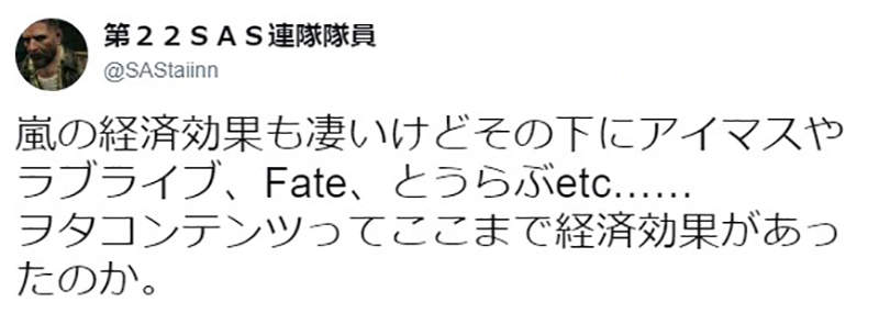 《經濟效果大比較》宅宅付出超級多＄＄ 嵐休團後偶像大師將成日本第一吸金王…… - 圖片9