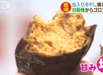 《冰烤地瓜自動販賣機》身心障礙創意商品引話題 冰涼口感夏天超清爽 《冰烤地瓜自動販賣機》身心障礙創意商品引話題 冰涼口感夏天超清爽