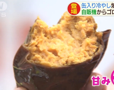 《冰烤地瓜自動販賣機》身心障礙創意商品引話題 冰涼口感夏天超清爽