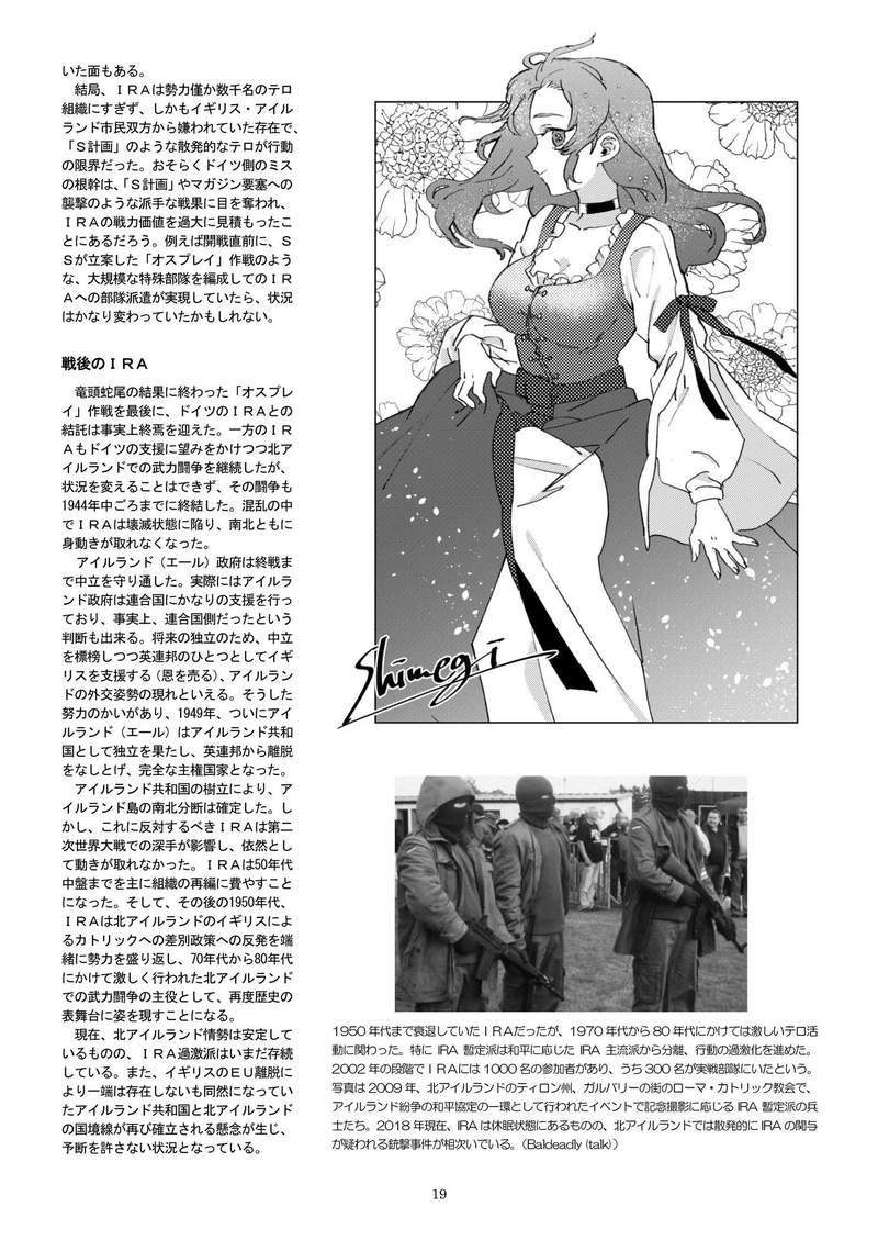 《軍武書萌化炎上》硬派漫畫家小林源文批評萌封面 挨罵自以為是又守舊…… - 圖片8
