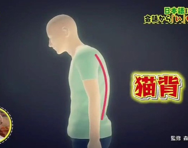 《日文的咿消失了》啊咿嗚欸歐變成啊嗚欸歐?都怪年輕人滑手機愛駝背……