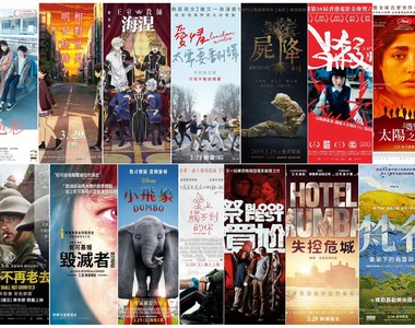 宅宅週報《３月第５週上映電影》「小飛象」童心未泯的你準備好了嗎？