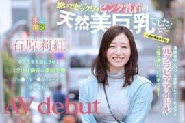 《宅宅AVDay》2019年4月份AV女優出道完整版 《宅宅AVDay》2019年4月份AV女優出道完整版