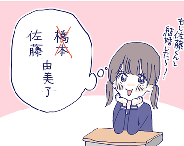 《日本夫妻同姓問題》想要維持舊姓敗訴爆爭論 同姓和別姓各有什麼好處呢……