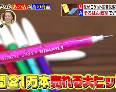 《免削鉛筆都剩誰在用?》現代小孩沒看過這種文具?除了某種特殊才藝的學生……