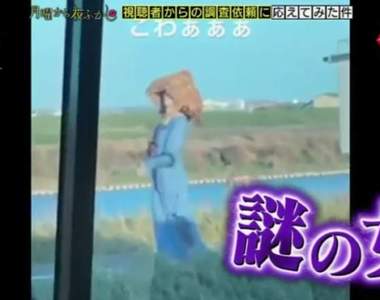 都市傳說《齁齁歐巴桑》千葉路上扭動徘徊的詭異女性謎團終於解開...