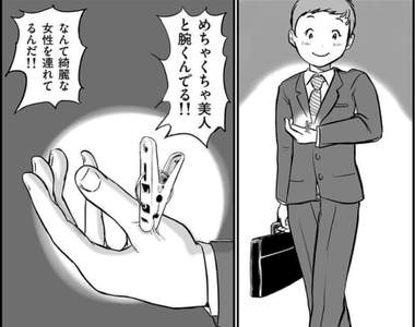 超天才《曬衣夾當女主角的漫畫》原來跟曬衣夾約會談戀愛是這種感覺（？）