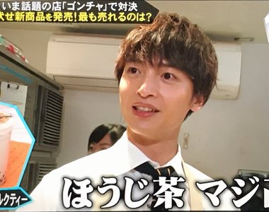 《女高中生預測新年號》卍、嵐和珍珠?珍珠元年或珍珠天皇感覺好好吃……