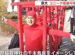 京都大學《變裝畢業典禮》參加條件最嚴苛的Cosplay大會今年也如期舉辦ww 京都大學《變裝畢業典禮》參加條件最嚴苛的Cosplay大會今年也如期舉辦ww