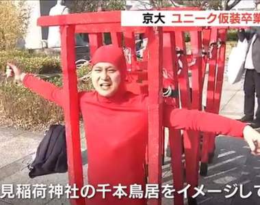 京都大學《變裝畢業典禮》參加條件最嚴苛的Cosplay大會今年也如期舉辦ww