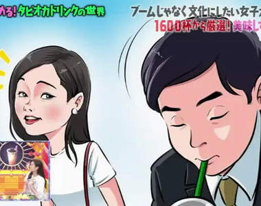 《珍奶店男老闆挨罵》女網友抱怨珍奶店竟然有大叔 日本的珍奶只有女生能喝嗎……