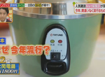 《日本2019年流行預測》大同電鍋奪下第2名 日本主婦會愛上蒸煮神器嗎? 《日本2019年流行預測》大同電鍋奪下第2名 日本主婦會愛上蒸煮神器嗎?