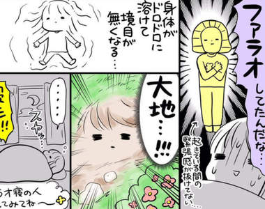 解決失眠的《屍體姿勢》讓身體和大地融為一體的瑜珈睡姿引發瘋傳