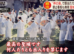 《沖繩久高島Fubo御嶽》只有神人才能踏入的聖地 IG亂象讓島民氣炸了…… 《沖繩久高島Fubo御嶽》只有神人才能踏入的聖地 IG亂象讓島民氣炸了……