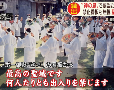 《沖繩久高島Fubo御嶽》只有神人才能踏入的聖地 IG亂象讓島民氣炸了……