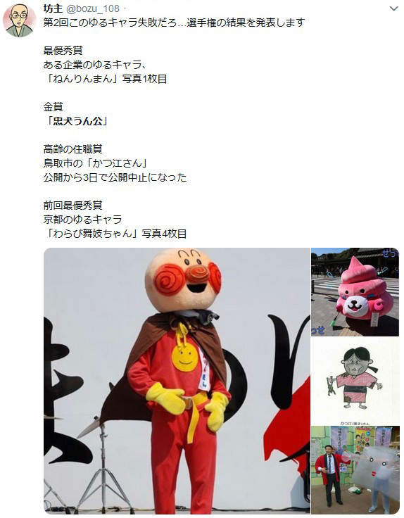 Ng日本吉祥物 其實我覺得粉紅色便便還蠻可愛的耶 3