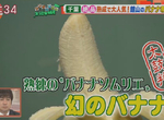 《日本的香蕉專賣店》整家店只賣香蕉可以生存嗎?專家大讚的夢幻香蕉竟是台灣產…… 《日本的香蕉專賣店》整家店只賣香蕉可以生存嗎?專家大讚的夢幻香蕉竟是台灣產……