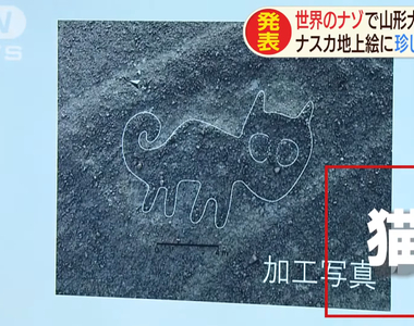 《納斯卡線新發現》上千年前的美少女偶像地畫?雙馬尾歷史原來如此久遠……