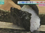 《日本人飲食習慣大變革》不自己煮飯卻狂買飯糰?想吃白米又想避免麻煩的好選擇…… 《日本人飲食習慣大變革》不自己煮飯卻狂買飯糰?想吃白米又想避免麻煩的好選擇……