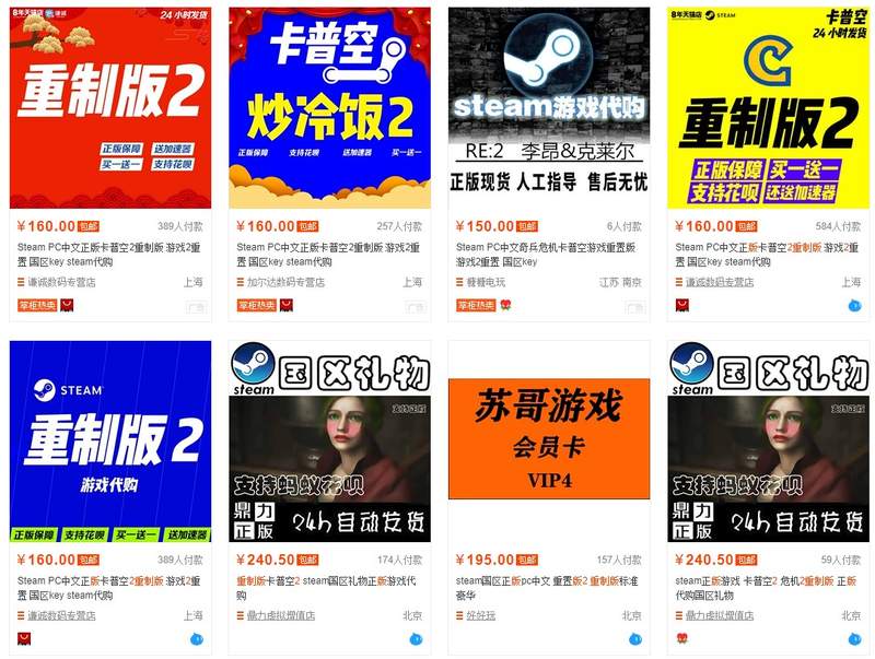 中國禁止《惡靈古堡2重製版》只好偷渡改名「我來警局上班的第一天」 - 圖片3