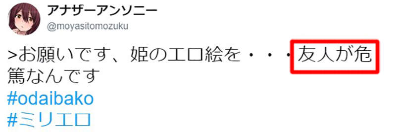 《動畫迷求繪師畫畫》父母弟妹病危跪求 像學校請假一樣全家都死一遍了…… - 圖片8