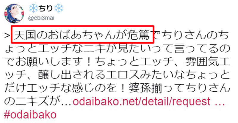 《動畫迷求繪師畫畫》父母弟妹病危跪求 像學校請假一樣全家都死一遍了…… - 圖片10