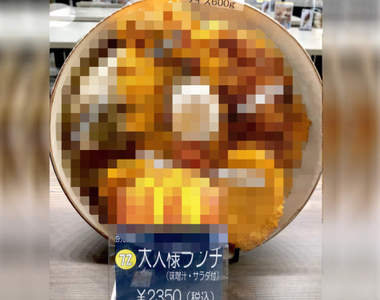 附帶味噌湯跟沙拉的《大人專屬午餐》一餐就可以吃下3725卡路里Σ(゚Д゚)