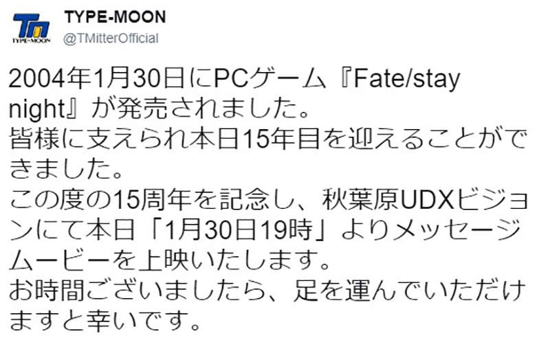 Fate系列15週年紀念 英文訊息拼成馬殺雞盛大的紀念活動以出糗揭幕