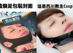 那個神似《西川貴教的包裝》模特兒《Miya》是個巴日混血正妹 那個神似《西川貴教的包裝》模特兒《Miya》是個巴日混血正妹