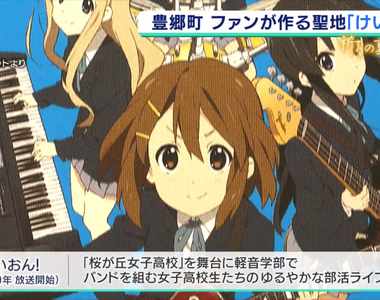 《為京阿尼祈福特集之４》來自涼宮與K-ON！聖地的聲音 粉絲強大的熱情活化聖地