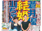 速報《蒼井優閃電結婚》南海甜心.小山的妄想變現實 全人類男性的希望啊啊啊... 速報《蒼井優閃電結婚》南海甜心.小山的妄想變現實 全人類男性的希望啊啊啊...