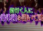 街訪路人的《真實恐怖體驗》鄰居老婆婆突然開始拔草的詭異舉動,真相竟然是... 街訪路人的《真實恐怖體驗》鄰居老婆婆突然開始拔草的詭異舉動,真相竟然是...