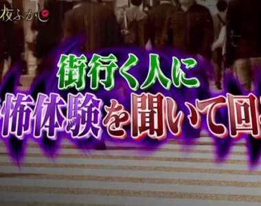 街訪路人的《真實恐怖體驗》鄰居老婆婆突然開始拔草的詭異舉動,真相竟然是...