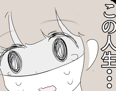 《社畜OL的人生》從小到大一直聽從父母的指示 自問人生是為了什麼而活呢？