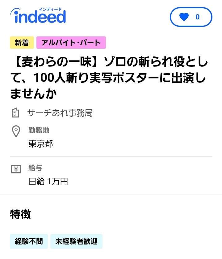 有片 航海王真人版 海賊王徵到夥伴啦 索隆使出三刀流1對104人秒殺