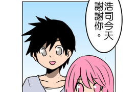 撲克臉女孩 第97話 撲克臉女孩 第97話